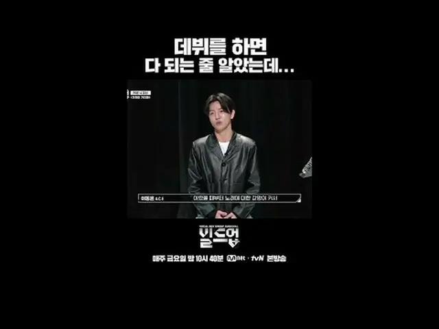 テレビでストリーミング: 〈ビルドアップ：ボーカルボーイグループサバイバル〉毎週金曜日の夜10時40分Mnet・tvN同時放送📺️ 〈Build Up : V