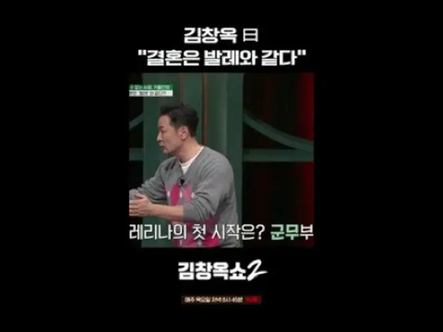 #キム・チャンオクショー2 #キム・チャンオク #葛藤終結講演ショー #tvN [キム・チャンオクショー2] EP.02 「関係柔軟剤」キム・チャンオクと特別な