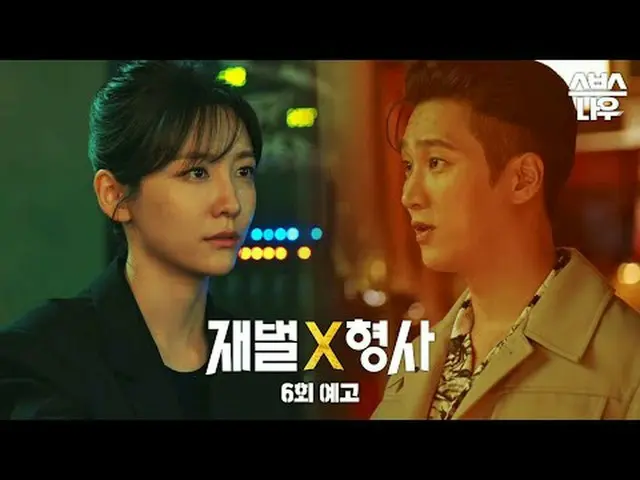 SBS  金土  ドラマ  '재벌X형사'☞ [금,토] 밤 10시#SBS 金土  ドラマ  #재벌X형사 #FlexxCop #アン・ボヒョン_  #パク・