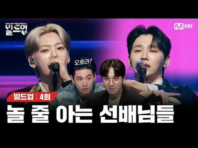 テレビでストリーミング: 〈ビルドアップ：ボーカルボーイグループサバイバル〉毎週金曜日の夜10時40分Mnet・tvN同時放送📺️ 〈Build Up : V