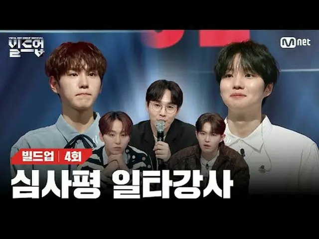 テレビでストリーミング: 〈ビルドアップ：ボーカルボーイグループサバイバル〉毎週金曜日の夜10時40分Mnet・tvN同時放送📺️ 〈Build Up : V