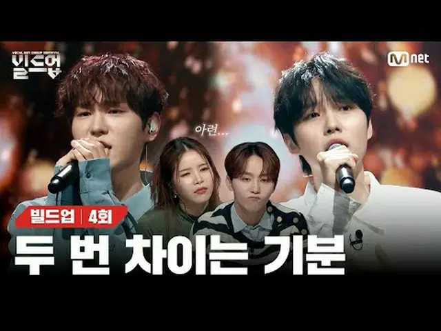 テレビでストリーミング: 〈ビルドアップ：ボーカルボーイグループサバイバル〉毎週金曜日の夜10時40分Mnet・tvN同時放送📺️ 〈Build Up : V