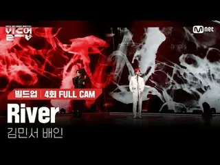テレビでストリーミング: 〈ビルドアップ：ボーカルボーイグループサバイバル〉毎週(金)夜10時40分Mnet・tvN同時放送📺️ 〈Build Up : VO