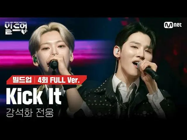 テレビでストリーミング: 〈ビルドアップ：ボーカルボーイグループサバイバル〉毎週(金)夜10時40分Mnet・tvN同時放送📺️ 〈Build Up : VO
