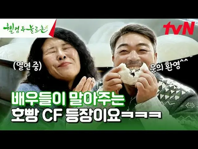 テレビでストリーミング:  #ウェルカムトゥブロチョン #イウォンジョン #ファンソクジョンウェルカムツブロチョンEP.4無病長寿と不老長生の夢が現実になるとこ
