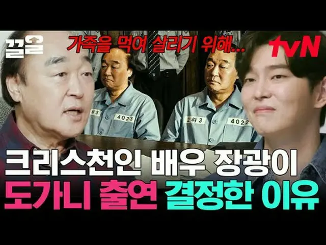 テレビでストリーミング:  #tvN #新鮮なまとめ #引き出すtvN レジェンドバラエティ引き上げ～アップ↗↗ #テレビでストリーミング