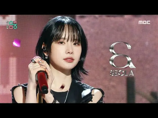 SEOLA (설아) - U なし |見せる！ミュージックコア | MBC240217 ソース#SEOLA #WithoutYou #MBCKPOP ★★★さら