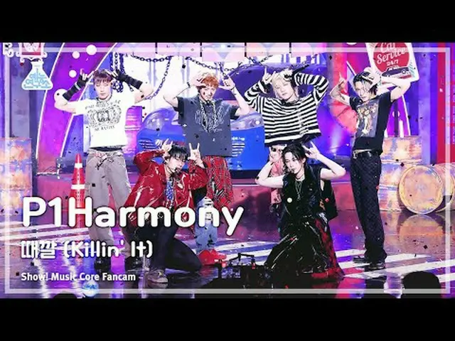 [芸能研究所] P1Harmony_ _  - Killin' It(P1Harmony_  - 時)FanCam |ショー！ MusicCore | MBC2