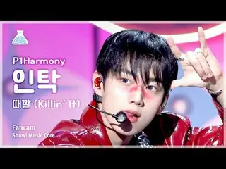 [芸能研究所] P1Harmony_ _  INTAK – Killin' Itショー！ MusicCore | MBC240217放送#P1Harmony_ 