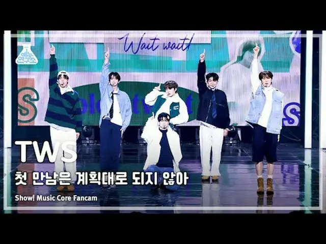 [芸能研究所] TWS_ _  - plot twist (TWS_  – 最初の出会いは計画通りではない) FanCam |ショー！ MusicCore | 