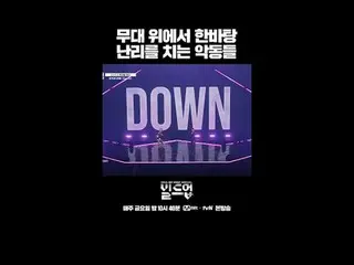 テレビでストリーミング:

 〈ビルドアップ：ボーカルボーイグループサバイバル〉
毎週金曜日の夜10時40分
Mnet・tvN同時放送📺️

 〈Build 