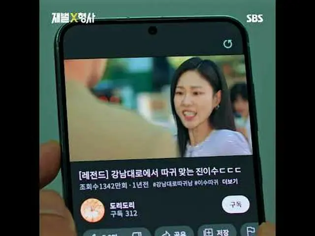 SBS  金土  ドラマ  '재벌X형사'☞ [금,토] 밤 10시#SBS 金土  ドラマ  #재벌X형사 #FlexxCop #アン・ボヒョン_  #パク・
