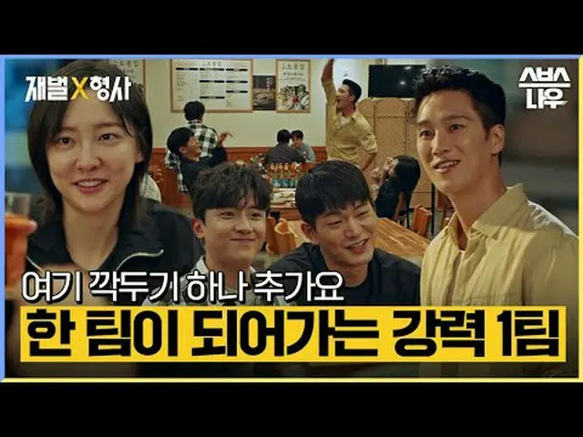 SBS  金土  ドラマ  '재벌X형사'☞ [금,토] 밤 10시#SBS 金土  ドラマ  #재벌X형사 #FlexxCop #アン・ボヒョン_  #パク・