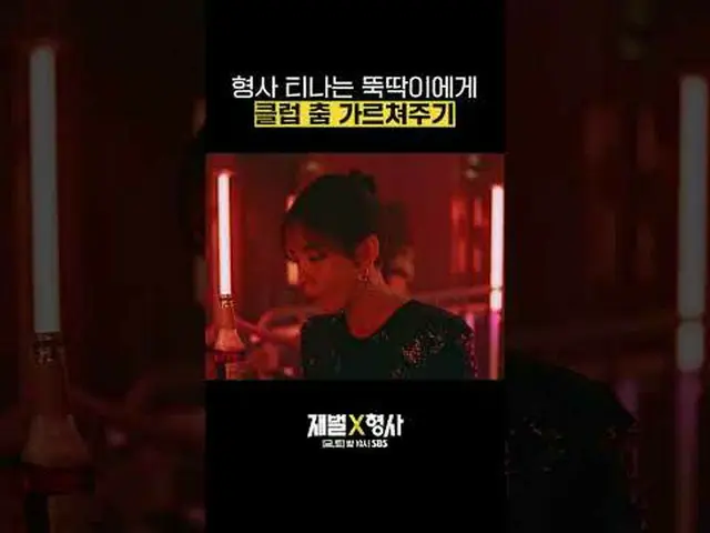 SBS  金土  ドラマ  '재벌X형사'☞ [금,토] 밤 10시#SBS 金土  ドラマ  #재벌X형사 #FlexxCop #アン・ボヒョン_  #パク・