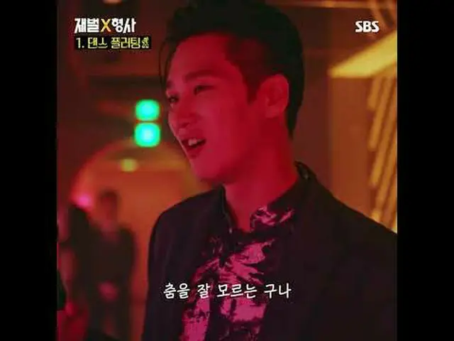 SBS  金土  ドラマ  '재벌X형사'☞ [금,토] 밤 10시#SBS 金土  ドラマ  #재벌X형사 #FlexxCop #アン・ボヒョン_  #パク・
