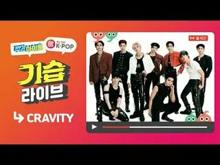 📢 週刊アイドル CRAVITY_  便は2/28(水) 7:20 PM(KST) オールケイポップ_ でお会いできます✨ 📢Weekly Idol CRA