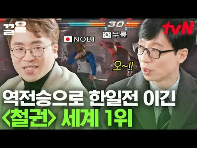 テレビでストリーミング: #tvN #ユキッズオンダーブロックtvN レジェンドバラエティ引き上げ～アップ↗↗ #テレビでストリーミング