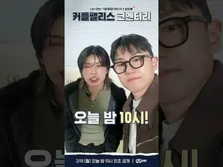 [カップルパレス]アイキ＆イムハンスター<カップルパレスコメント>チェックインメッセージ到着💌|今夜10時のコメント大公開ああ待って待っていたカフェコメントが