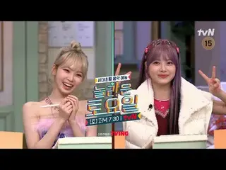 テレビでストリーミング:  #素晴らしい土曜日 #LESSERAFIM #LE SSERAFIM_  #チェウォン #銀素晴らしい土曜日Amazing Satu