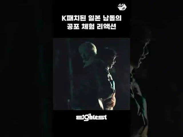 韓国パッチされた日本人恐怖体験リアクションEightest #nSSign編More from #M2? ：D Facebook： X： Instagram： 