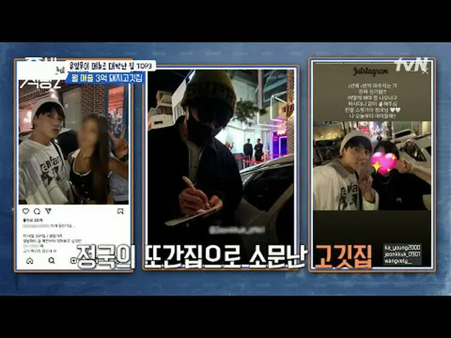 テレビでストリーミング:  #ジューサーレストラン #パクナラ # #イ・ソクフン(sg WANNABE)_  #イ・ジュスン #チョンヒョク並ぶレストラン2 