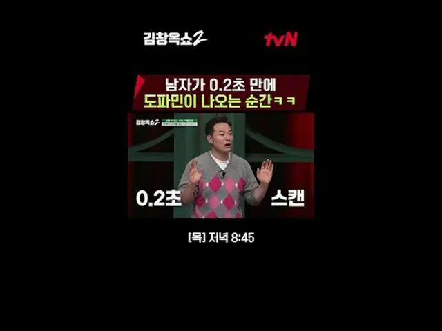 テレビでストリーミング:関係柔軟剤キム・チャンオクの葛藤終結講演ショー[キム・チャンオクショー2] 💥 ✔[木]夕方8:45 | tvN #テレビでストリーミ