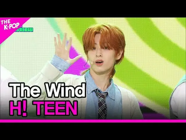 #ニュース、H!ティーン#風 #H!_TEEN 채널에 가입하여 혜택을 누려보세요