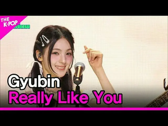 #규빈、本当にあなたが好きです#ギュビン #本当に好きです채널에 가입하여 혜택을 누려보세요