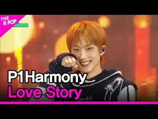 #P1Harmony_ _ , ガチ#P1Harmony_ _  #Love_Storyチャンネルに参加して特典をお楽しみください