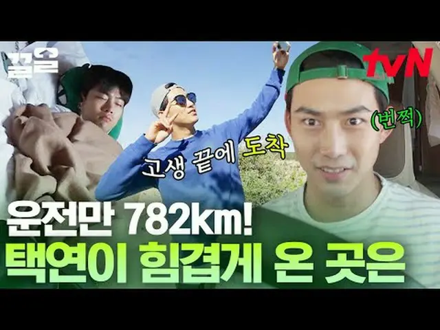 テレビでストリーミング: #tvN #ある日突然百万ウォンtvN レジェンドバラエティ引き上げ～アップ↗↗ #テレビでストリーミング