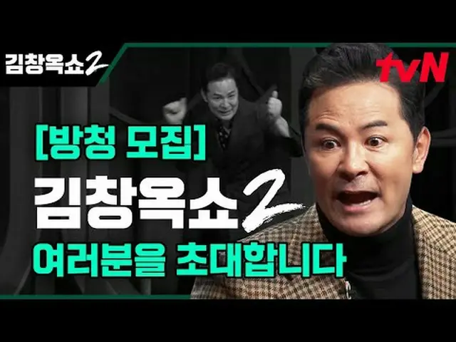 テレビでストリーミング:葛藤終結者キム・チャンオクと一緒にする葛藤終結講演ショー[キム・チャンオクショー2]コミュニケーションが必要な皆さんを招待します！ 1️