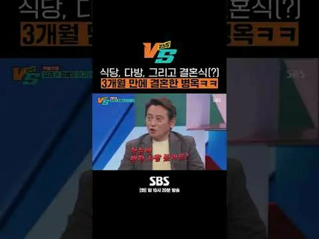 SBS「強心臓VS」 ☞[火]夜10時20分 #カン・ハームVS #カン・ハーム #チョン・ヒョンム #キム・ビョンオク #サユリ #モニカ #リップジェイ #