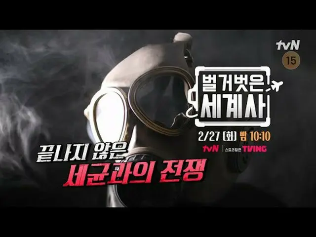 テレビでストリーミング: {裸の世界史＞ [火]夜10:10 tvN放送 #裸の世界史 #ウンジウォン(Sechs Kies)_  #キュヒョン #イ・ヘソン#