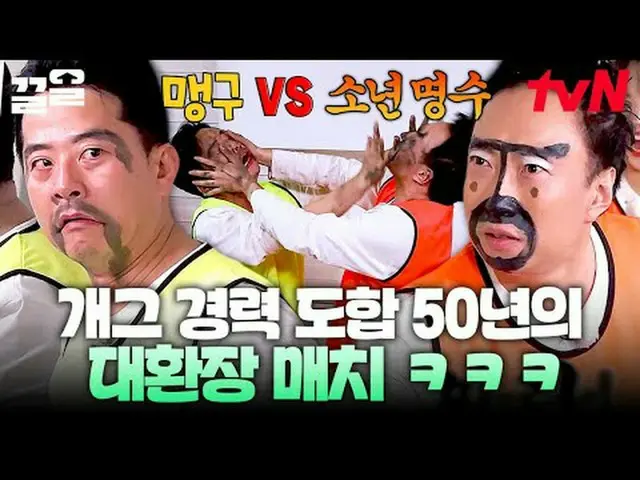 テレビでストリーミング: #tvN #もっとツアーtvN レジェンドバラエティ引き上げ～アップ↗↗ #テレビでストリーミング