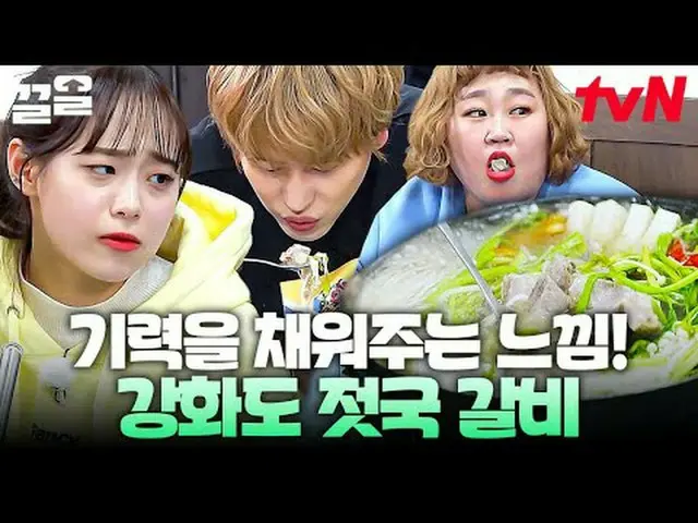テレビでストリーミング: #tvN #もっとツアーtvN レジェンドバラエティ引き上げ～アップ↗↗ #テレビでストリーミング