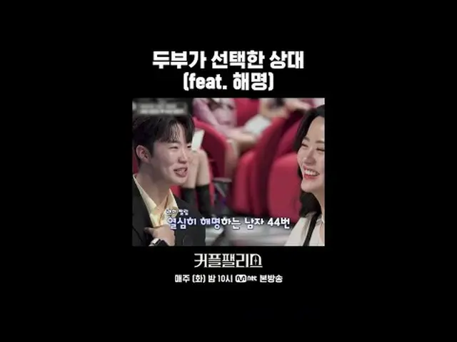 テレビでストリーミング:豆腐が選んだ相手 (feat. 解明) #shorts完璧な結婚のための100人超高速高効率カップルマッチングショー〈カップルパレス〉毎
