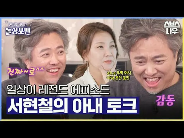 SBS「靴を脱いでドルシンポマン」 ☞[火]夜9時 #靴を脱いでドルシンポマン #ドルシンポマン #タク・ジェフン #イ・サンミン #イム・ウォンヒ #キム・ジ