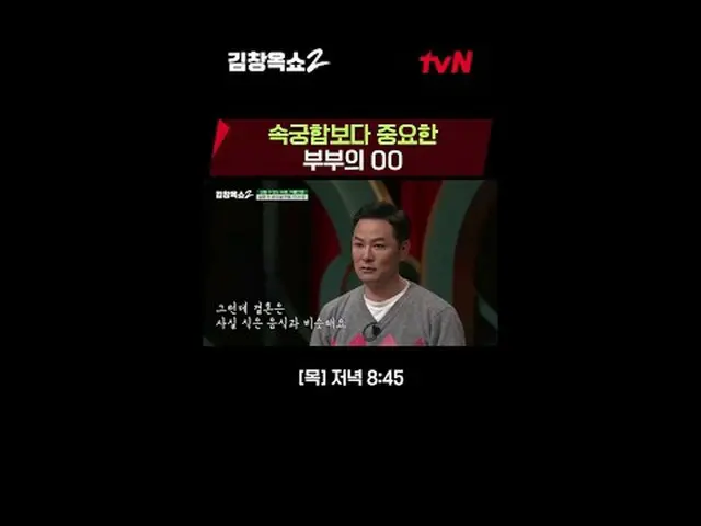 テレビでストリーミング:関係柔軟剤キム・チャンオクの葛藤終結講演ショー[キム・チャンオクショー2] 💥 ✔[木]夕方8:45 | tvN #テレビでストリーミ