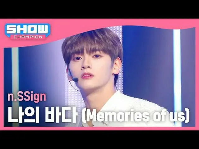 n.SSign_ _ (n.SSign_ ) - назад бада (私たちの思い出) #SHOW CHAMPION_ 피언 #nSSign #나의바다 ★
