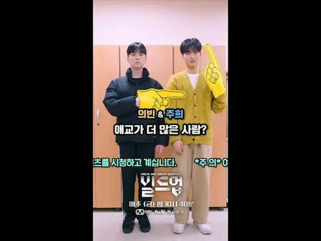 テレビでストリーミング: 👉挑戦デュエット： #クォン・イビン＆ #パク・ジュヒ与えられた質問に誰がもっと合いますか？🤔二人のケミスコアは何点？💯あなたが