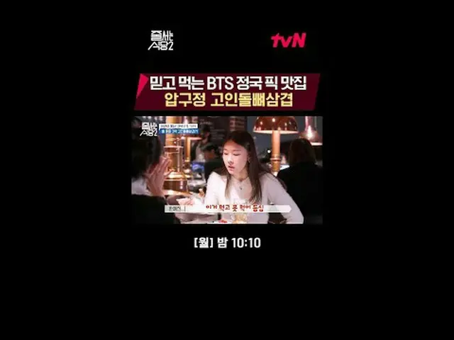 テレビでストリーミング:ジュルシュランガイド並ぶレストラン2 [月]夜10:10 #テレビでストリーミング