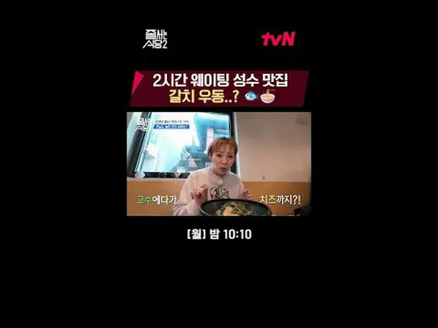 テレビでストリーミング:ジュルシュランガイド並ぶレストラン2 [月]夜10:10 #テレビでストリーミング