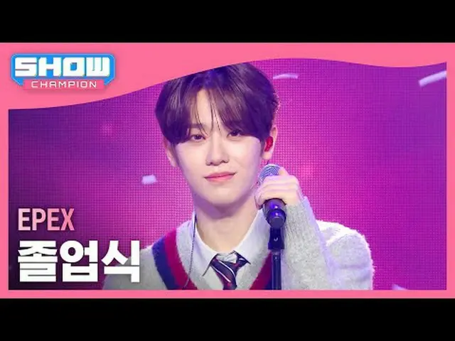 EPEX(エフェックス) - 卒業式#SHOW CHAMPION_ ピオン #EPEX #卒業式★All about KPOP！ Subscribe now★ 