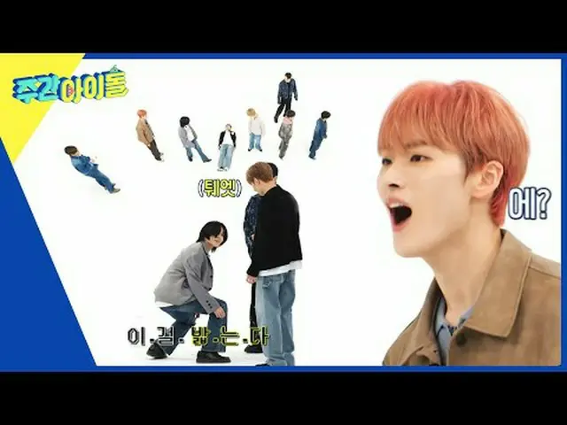 ▶＜ 週刊アイドル ＞ Highlight_  弟グループ 'The Wind' X JYP甥グループ 'ALL(H)OURS'の週刊アイドル初訪問▶＜週刊アイ