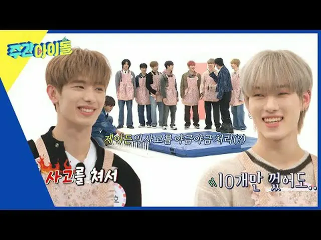 ▶＜ 週刊アイドル ＞ Highlight_  弟グループ 'The Wind' X JYP甥グループ 'ALL(H)OURS'の週刊アイドル初訪問▶＜週刊アイ