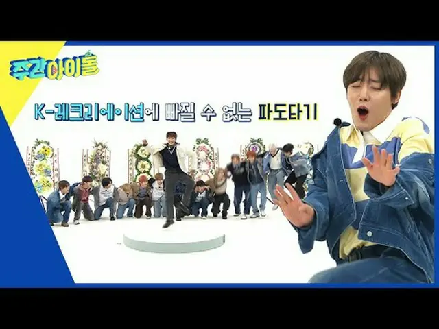 ▶＜ 週刊アイドル ＞ Highlight_  弟グループ 'The Wind' X JYP甥グループ 'ALL(H)OURS'の週刊アイドル初訪問▶＜週刊アイ