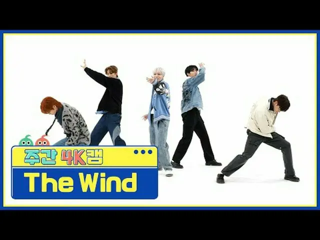 [ 週刊アイドル  4K캠]더윈드 - 하이틴The Wind - H! TEEN#週刊アイドル  #TheWind #Hi_TEEN[Weekly Idol]