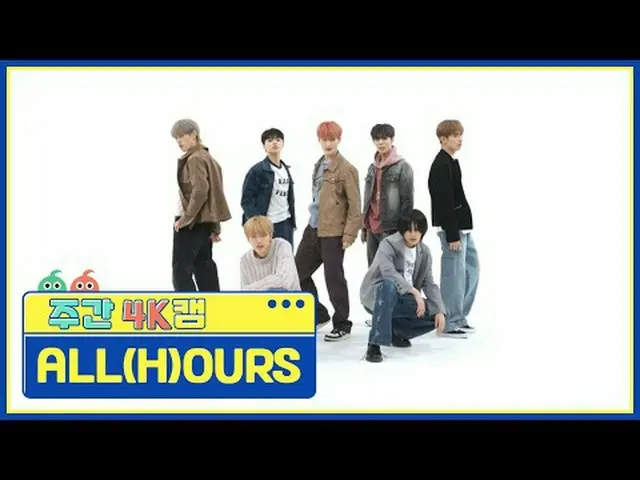 [ 2013-14 4K l 현장음 バージョン] 올아워즈 - 으랏차차私たちのすべて - 要点#ハネムーン #ALL_H_OURS #GOTCHA 【週刊ア