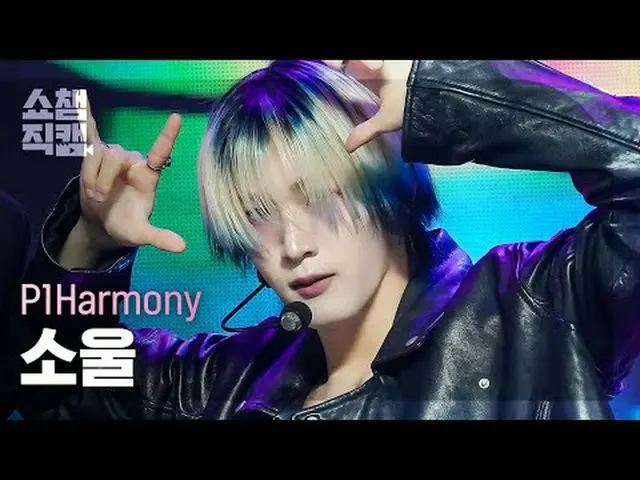P1Harmony_ _  SOUL - Killin' It (P1Harmony_  ソウル - 時) #SHOW CHAMPION_ ピオン #P1Har