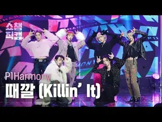 P1Harmony_ _  - Killin' It (P1Harmony_  - 時) #SHOW CHAMPION_ ピオン #P1Harmony_ _  